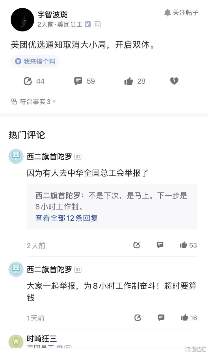大廠接連恢復(fù)雙休，互聯(lián)網(wǎng)公司終于正常了？