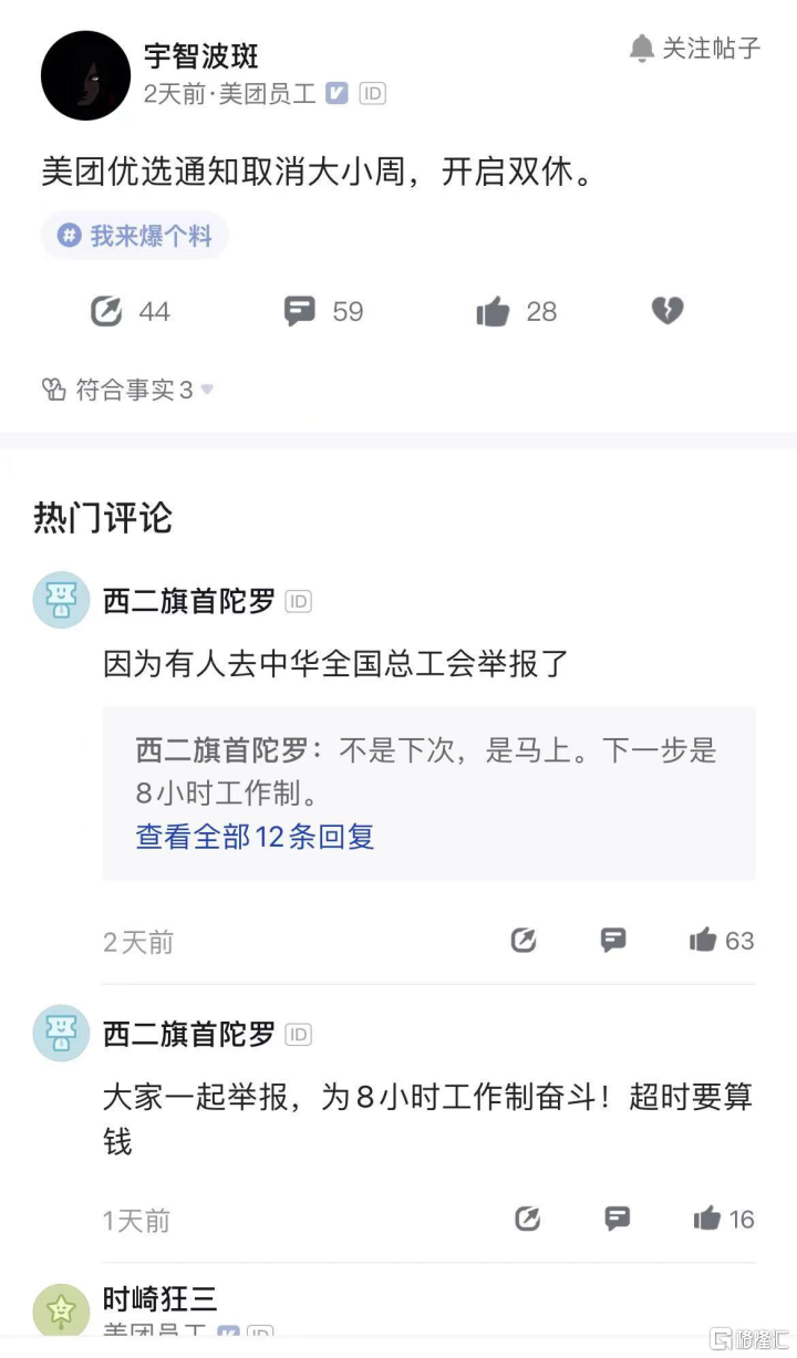 大厂接连恢复双休，互联网公司终于正常了？