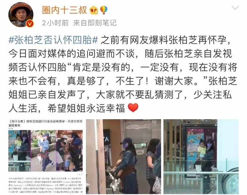 张柏芝生五胎了吗 曾称要生5胎 被嘲 生育机器 张柏芝狂生孩子的真相惹人心疼 酷生活网