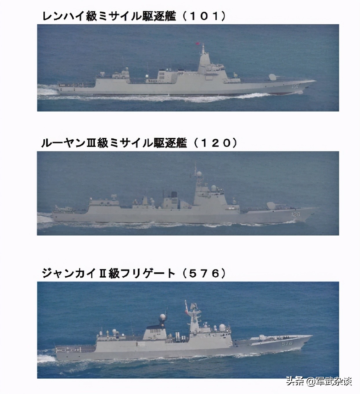 日本网友：像中国那么强硬多好，中美会谈时，055进日本海训练