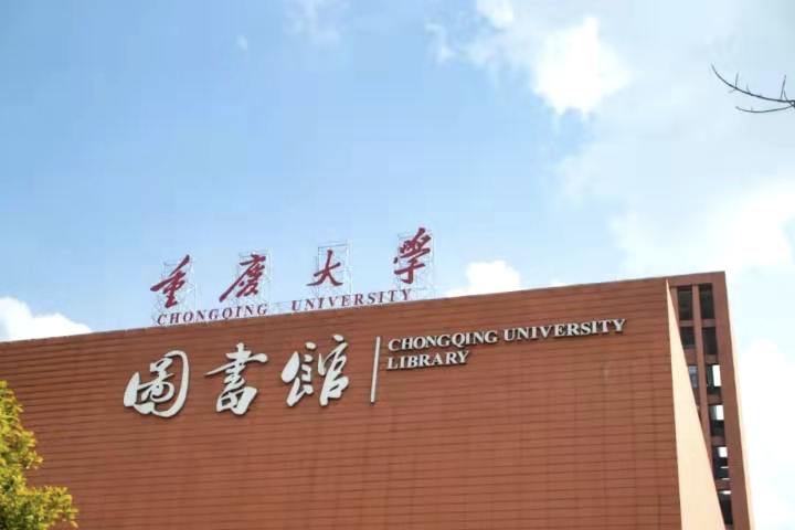 华为再次牵手西南高校，不选四川大学，却选择985高校重庆大学
