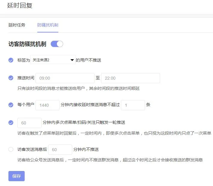 公众号如何延时发送消息?