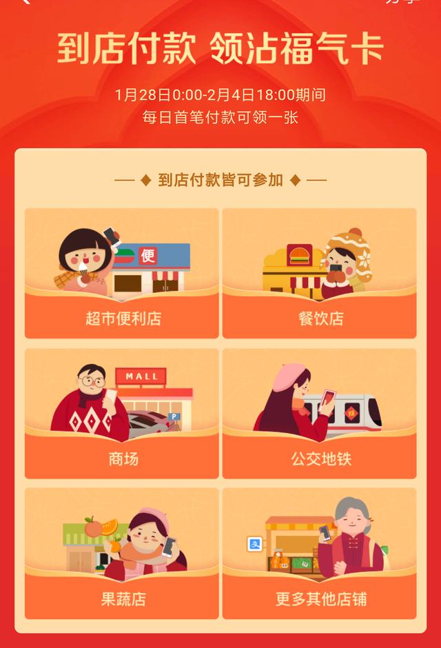 支付宝五福最新攻略，一天可扫19张！