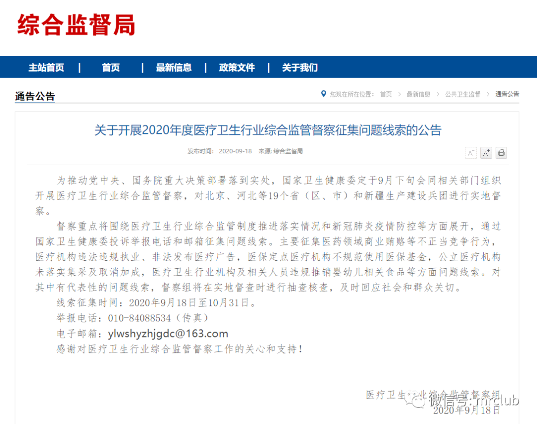 300万医药代表生存现状：每天看裁员邮件