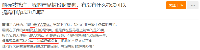 警惕！又一产品关键词遭抢注，300+listing面临下架风险