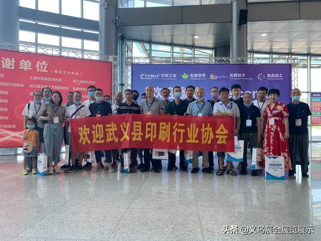 精彩回顧｜2020PKWE包裝世界（義烏）博覽會(huì)圓滿落幕
