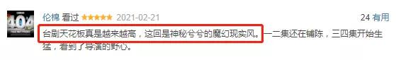 一集就爆,华语成人剧愈发刺激了