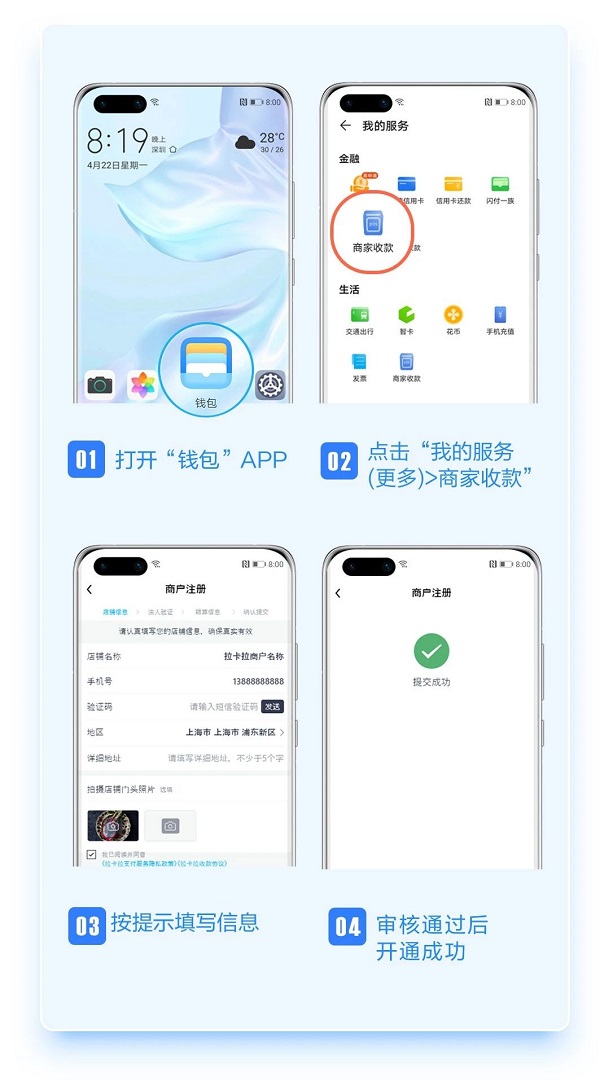华为荣耀手机POS来啦！华为钱包打开付款升阶之途