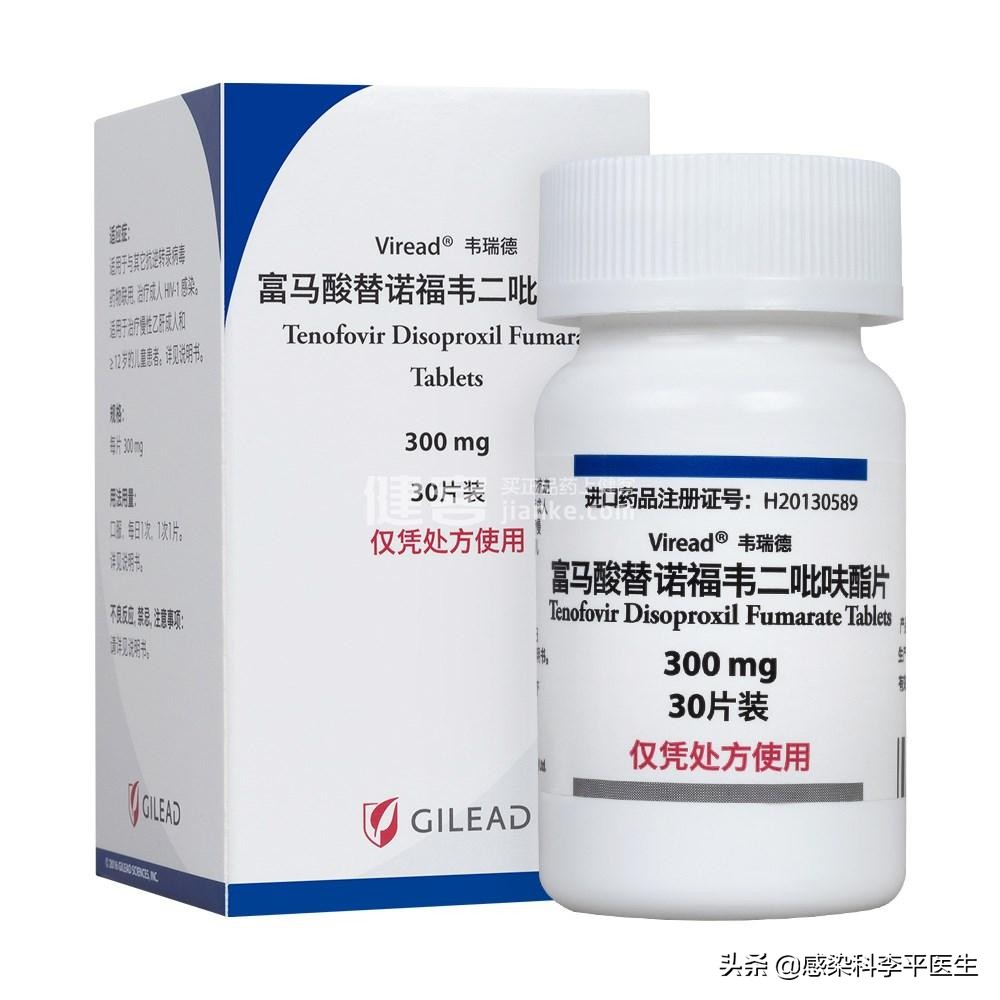 抗艾滋病药物富马酸替诺福韦二吡呋酯副作用及预防、复查相关问题