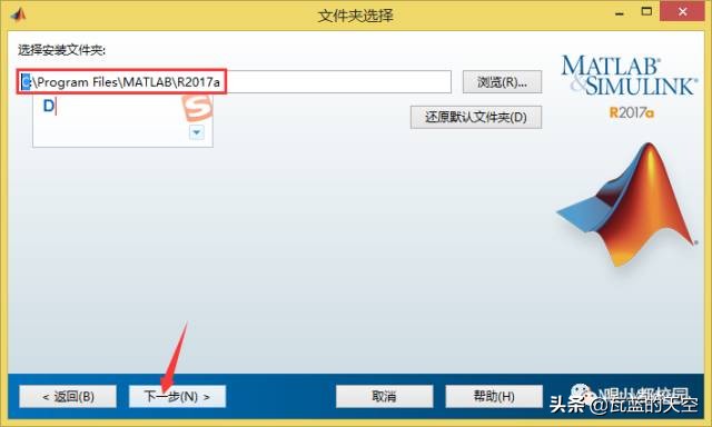 Matlab2017a軟件安裝包以及安裝教程