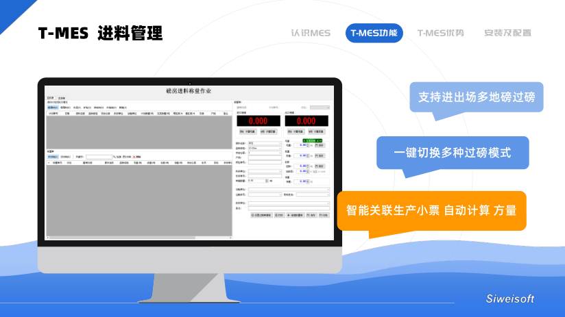 思偉T-MES智能制造協(xié)同平臺(tái)，打通混凝土生產(chǎn)管理全環(huán)節(jié)
