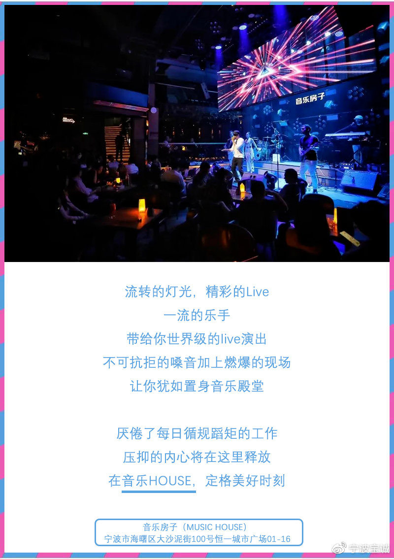 音悦由你，唱享夏夜 | llıllıı气氛组上线llıllı宁波BMW夏日音