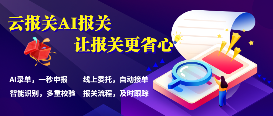 新年干货丨天津海关机关查验答疑放送