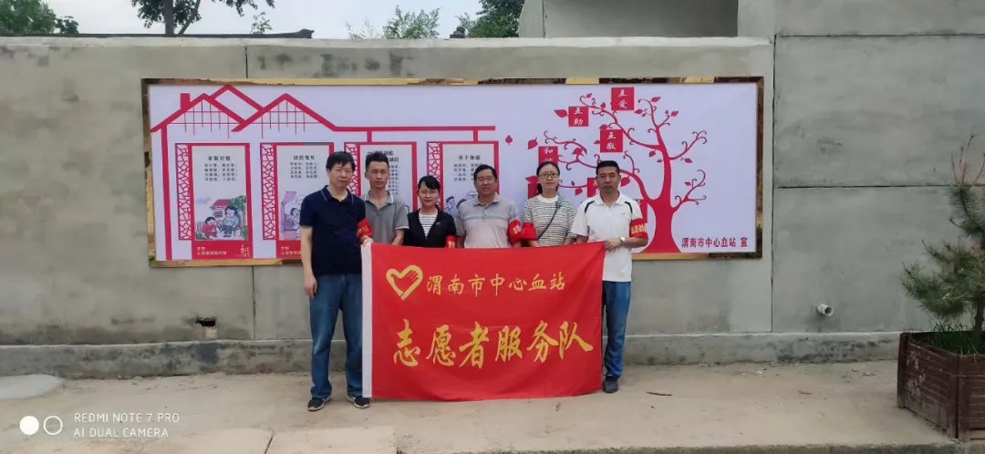 渭南市中心血站开展扶贫帮困送“文化墙”活动