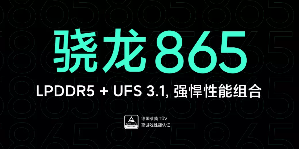 骁龙865+4500mAh+65W闪充，这4款3000价位手机太香了