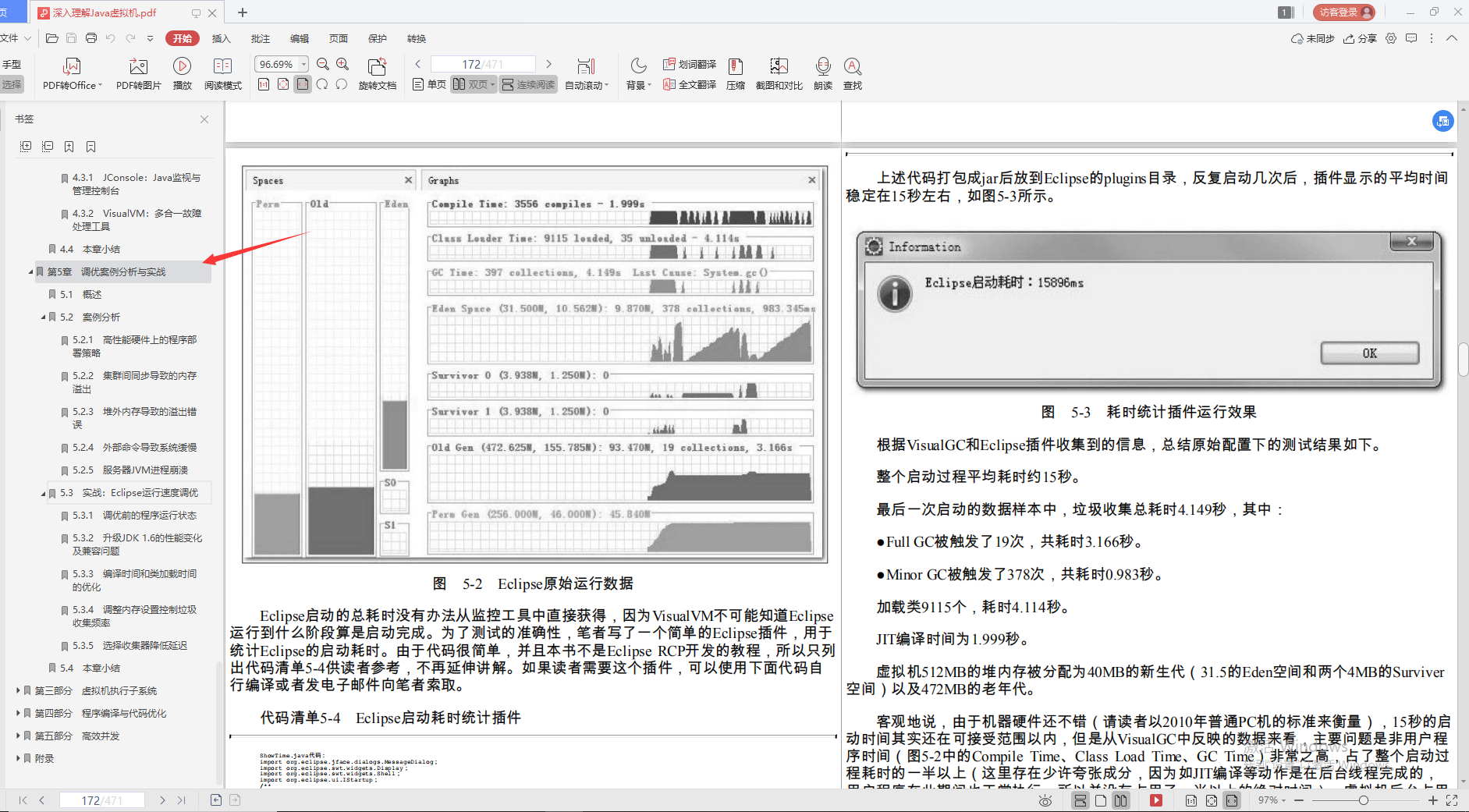 興奮！阿里巴巴首推“Java進階必備寶典”，理論到實戰，一鍵搞定