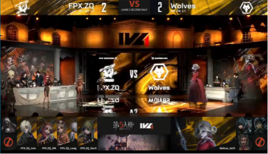 第五人格2021IVL夏季赛常规赛 Wolves vs FPX.ZQ 第二局