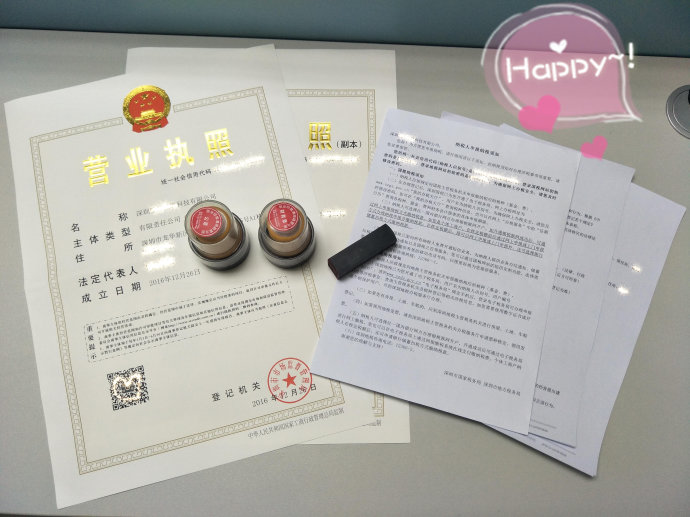 深圳市注册一家公司要多少费用？