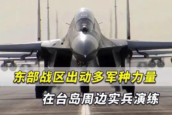 美英三個航母戰鬥群齊聚中國附近，美媒：警告中國“攻台後果”