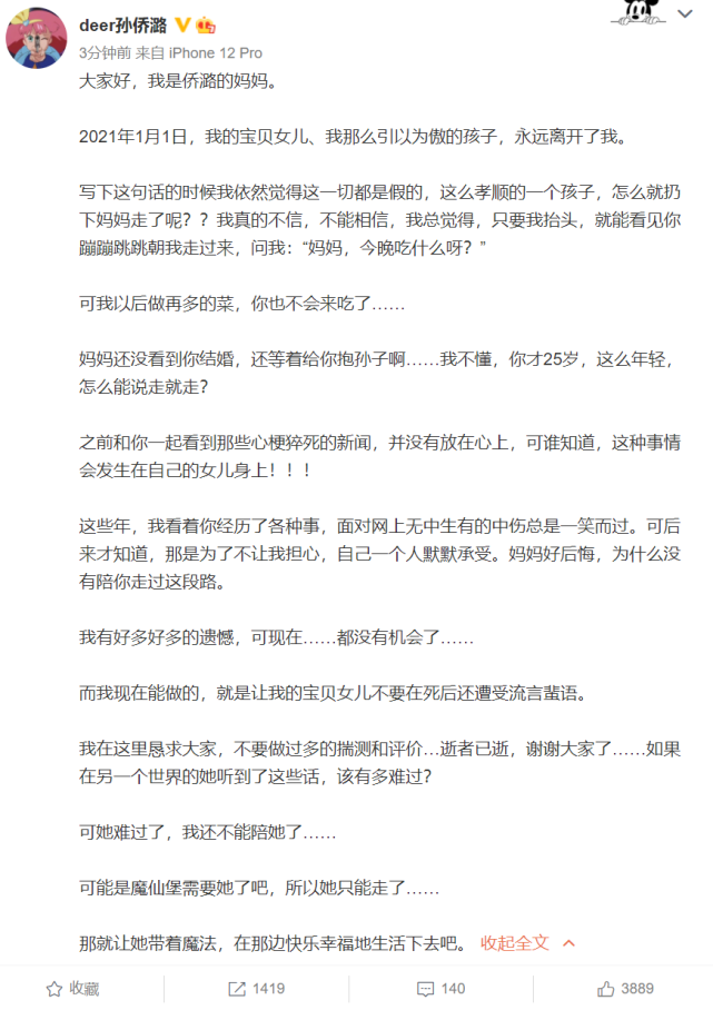 韩国33岁主持人金周永猝死家中，三天前还晒帅照，死因公开