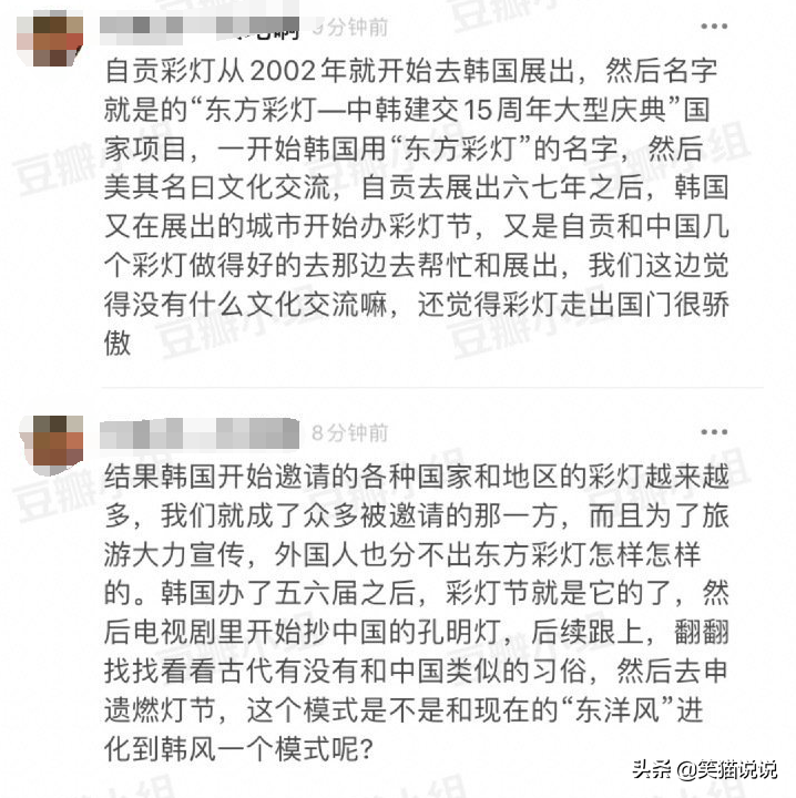 Culture of China of piracy of Korea of Korea net red response, avoid the important and dwell on the trivial, cutout China netizen comments on barrage