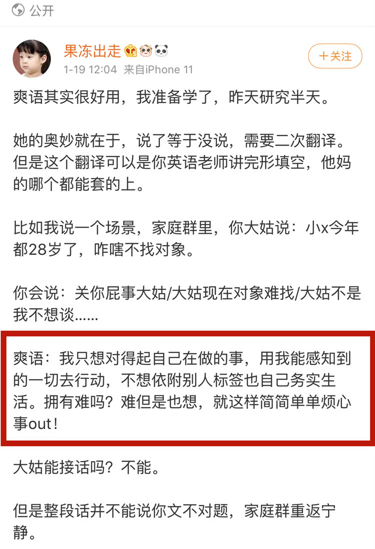高能解密50句爽言爽语！学会即刻“变废为宝”，过年估计能用到