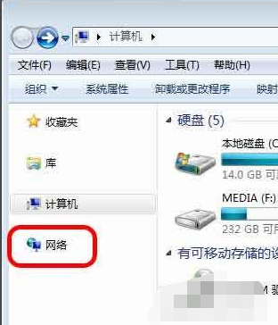 win7網上鄰居尋找教程