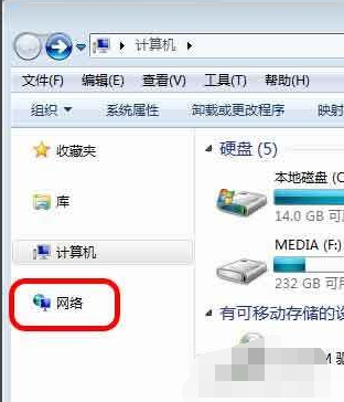 win7网上邻居寻找教程