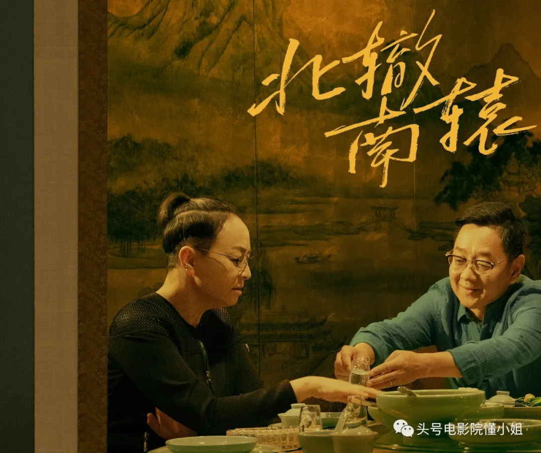 敢拍!冯小刚新剧讽刺娱乐圈:黄渤演戏念1234,宋丹丹合作抢番位