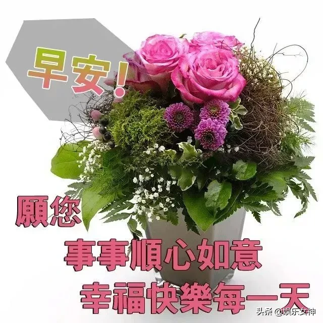 微信群早安问候图片，爱心早安图片大全图片图片