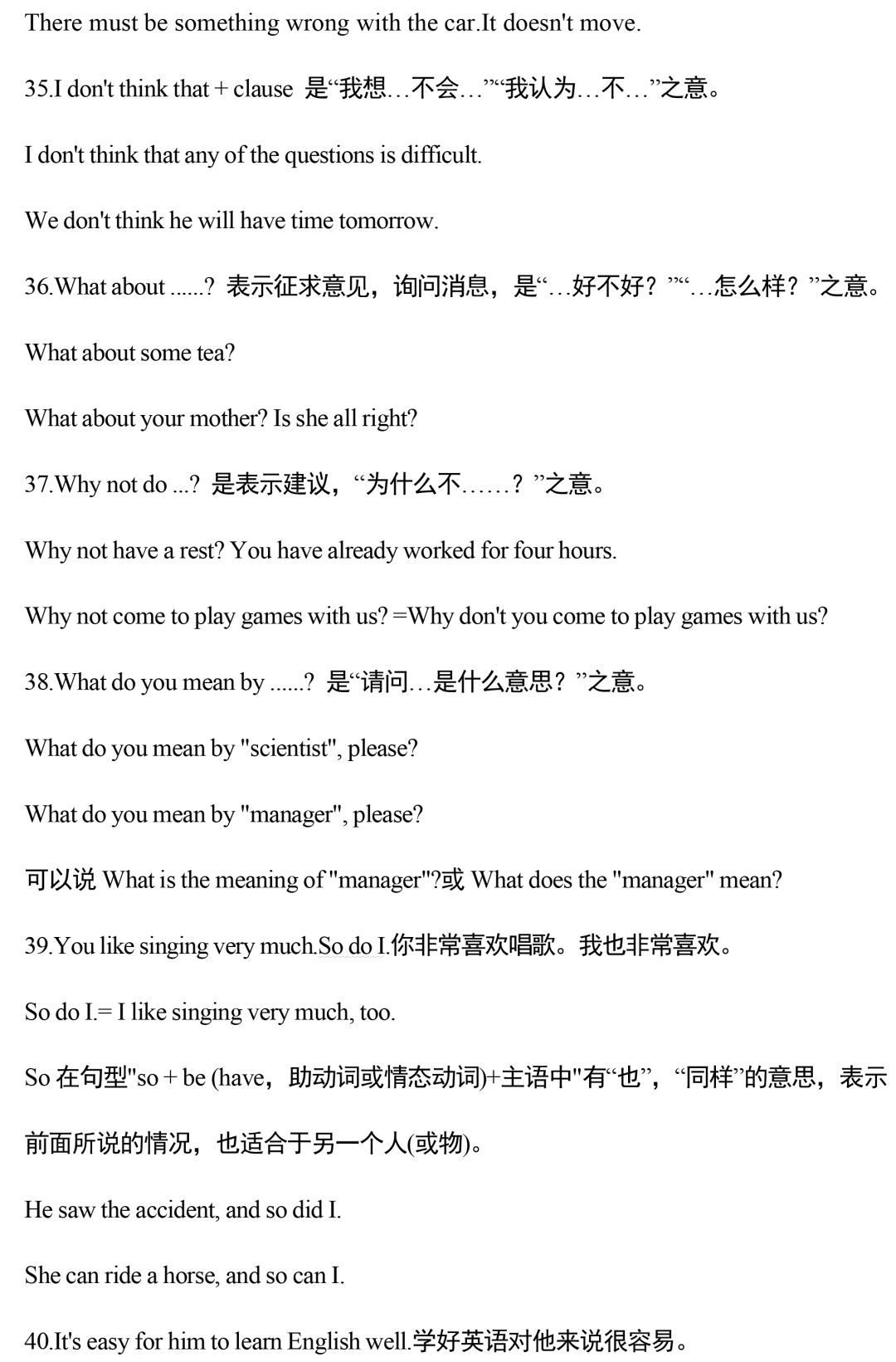 超全整理：2020中考英语语法汇总，没有最全，只有更全