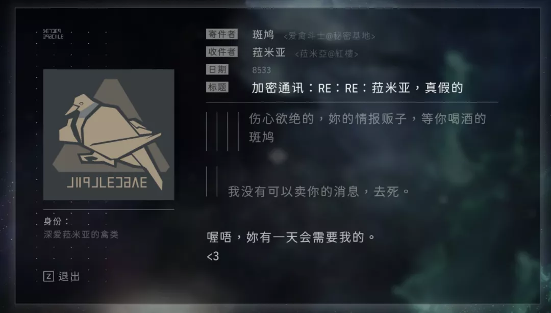 当一款叙事游戏，让风水和龙脉进入星际旅行