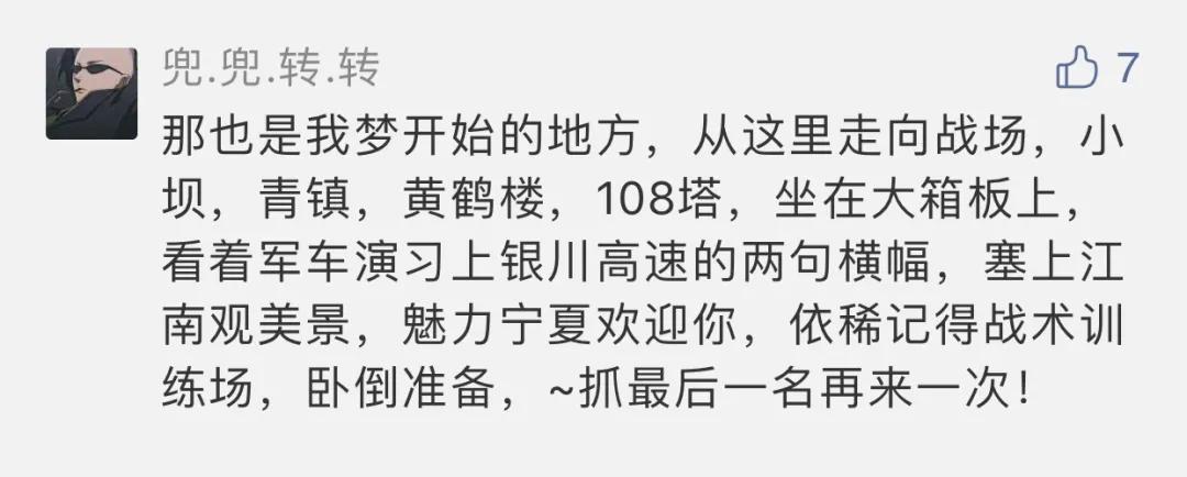 青铜峡，中国军人的“王者峡谷”