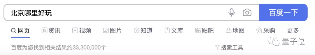 百度智能搜索到底有多智能?