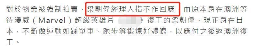 梁朝伟房产被强制拍卖亏损600万，刘嘉玲豪宅宴请贵妇，丝毫不慌