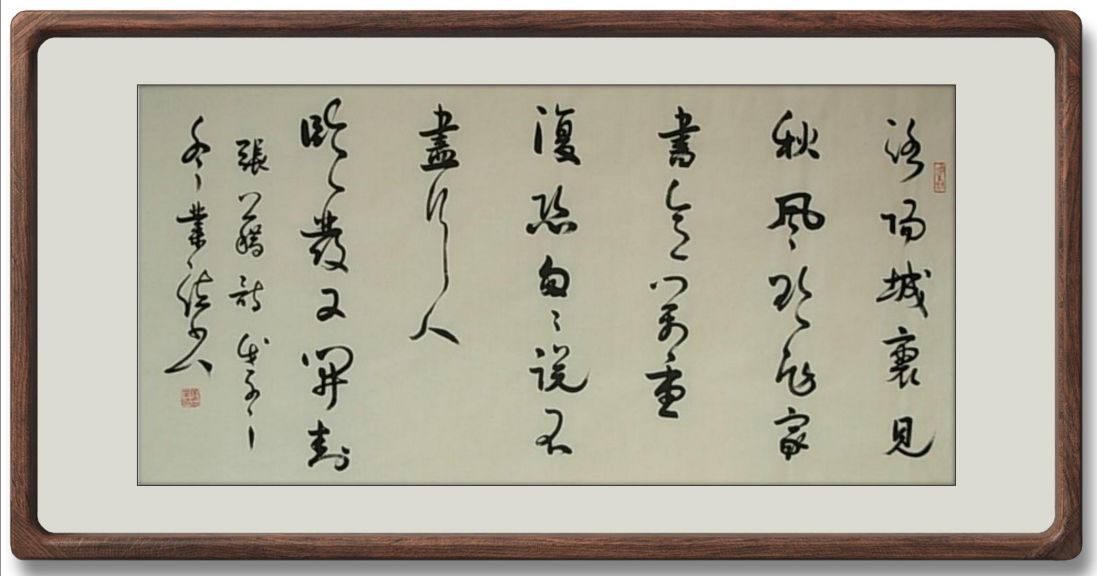 笔致凝炼劲拔，构体险峻雅变——著名书法家张业法作品流露出坦荡的君子之风、学者风范