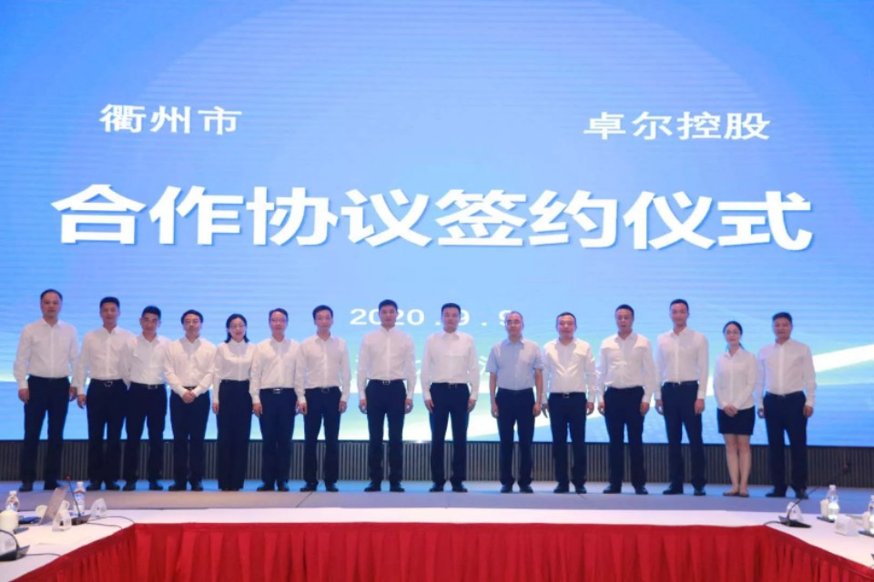 衢州市政府与98858vip威尼斯游戏控股签订战略合作协议