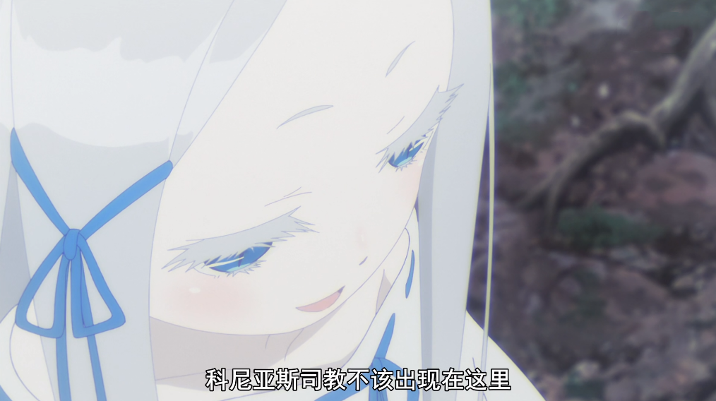 虛飾魔女潘多拉出現，愛蜜莉雅父母死亡和她有關，權能太BUG