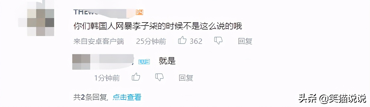 Culture of China of piracy of Korea of Korea net red response, avoid the important and dwell on the trivial, cutout China netizen comments on barrage