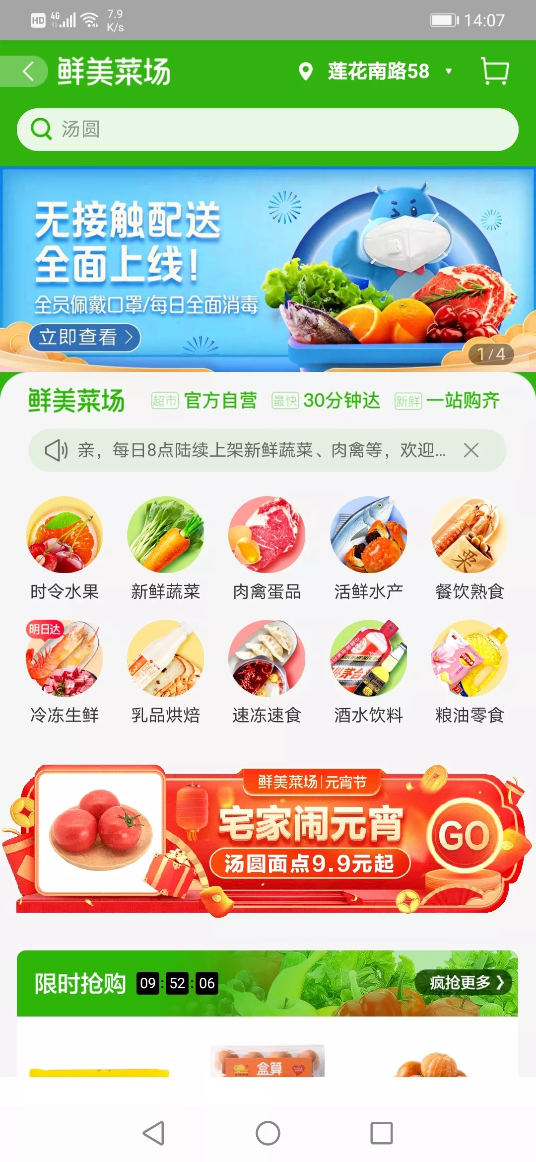 「手机买菜」攻略，货全、量足、不涨价......在家就能逛菜市场