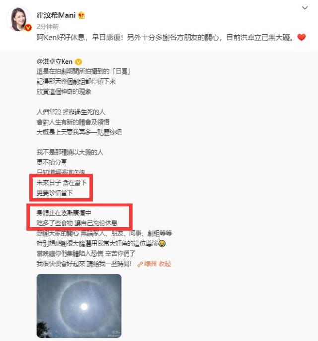 英皇艺人洪卓立拍戏高空坠落，昏迷后报平安：经历生死，珍惜当下