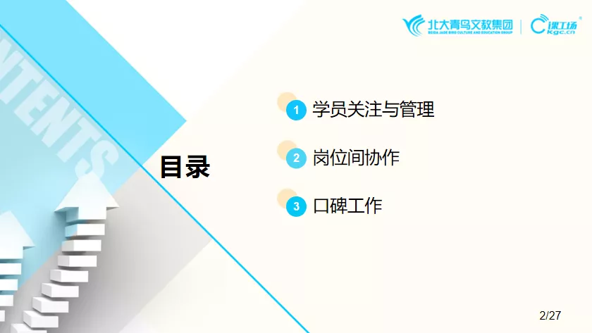 課工場《技術顧問&項目經理師資認證培訓》圓滿落幕