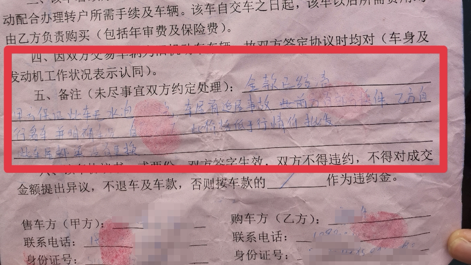 賣車也會(huì)使用暗度陳倉(cāng)，這樣的二手車合同大家一定要多一個(gè)心眼