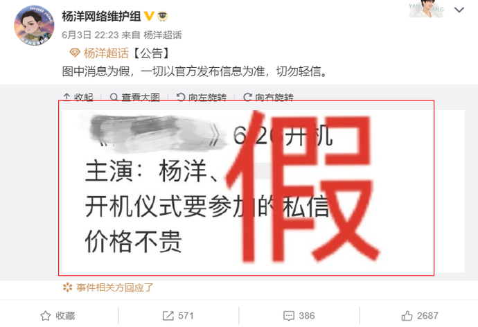 郑爽接演电影版《花千骨》，粉丝烧照片脱粉，