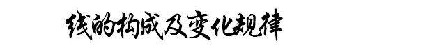 不会排版?别急!掌握版式造型元素与变化规律