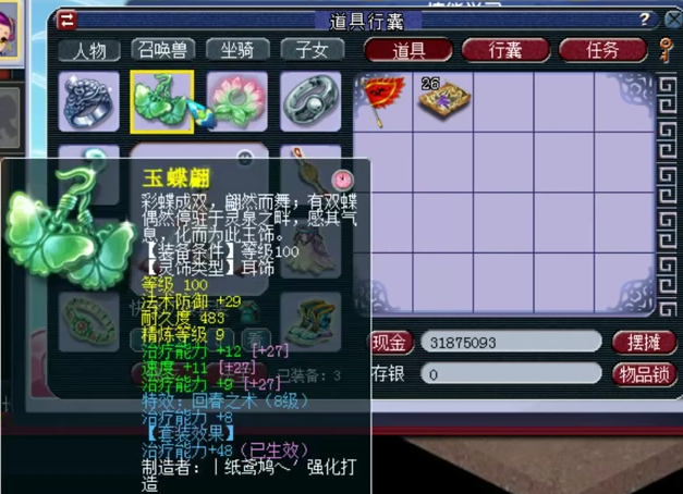 梦幻西游；神威极限百套六特技普陀展示，装备宝宝搭配细节打满