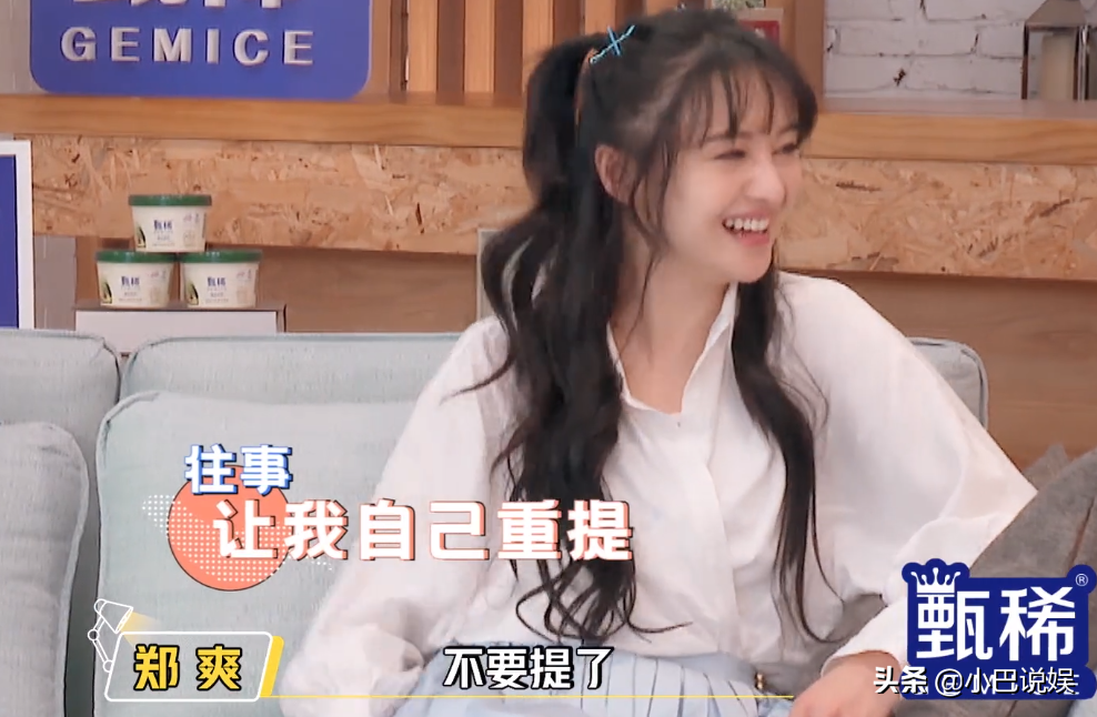 郑爽故意内涵胡彦斌？许魏洲的第一反应真相了