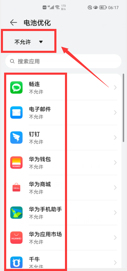 华为手机升级到鸿蒙系统，耗电太快怎么办？3招有效提升手机续航