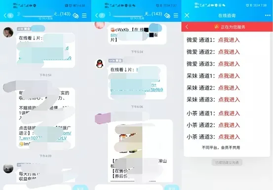 是什么人在群里发布不可描述的链接？