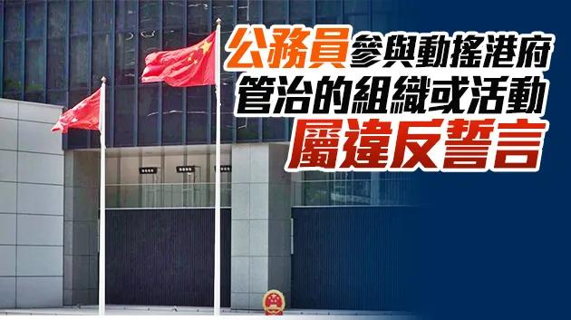 「速递」美财政部宣称再制裁6名内地及香港官员；教育局调查一涉用偏颇教材官中教师